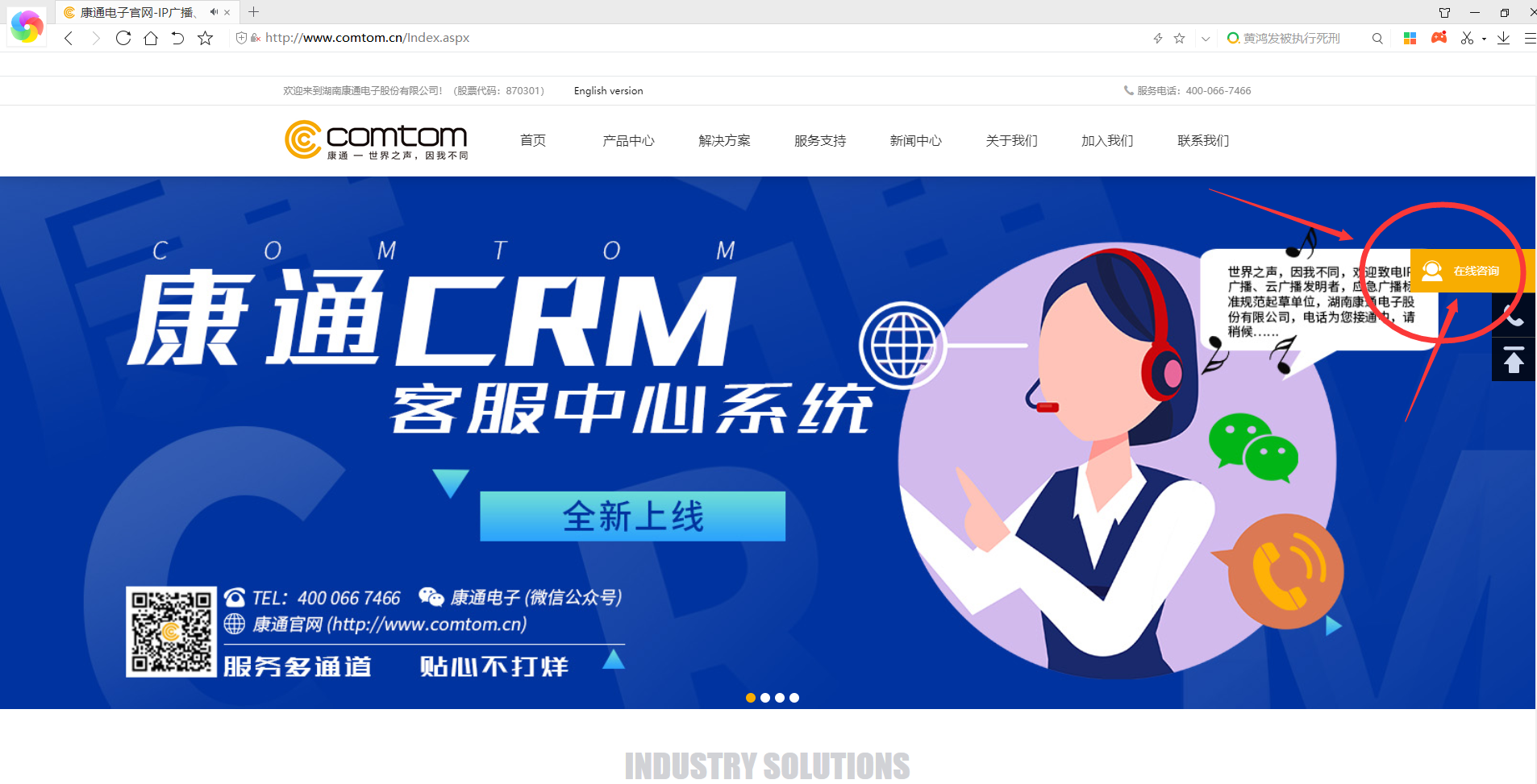 网站服务通道入口 网站服务通道入口